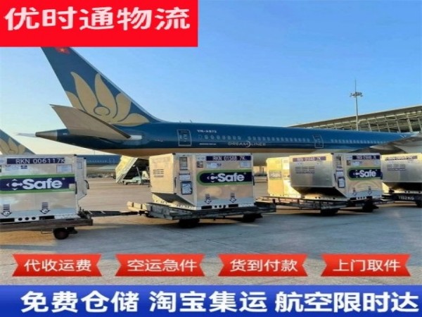 内乡到意大利空运加急专线